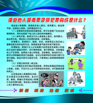 禁毒展板海报