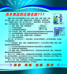 禁毒展板海报