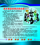 禁毒展板海报