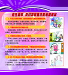 禁毒展板海报