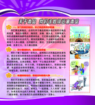 禁毒展板海报