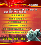 禁毒展板海报