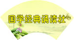 校园展板 校园展板文化
