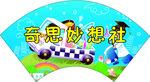 校园展板 校园展板文化