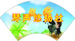 校园展板 校园展板文化