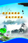 真诚服务