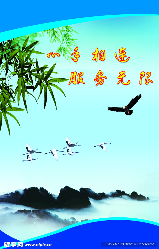 心手相连