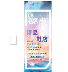 商铺海报
