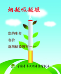 吸烟有害健康