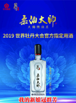 柔酒大师