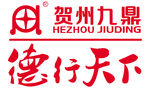 贺州九鼎logo