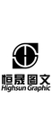 恒晟图文logo
