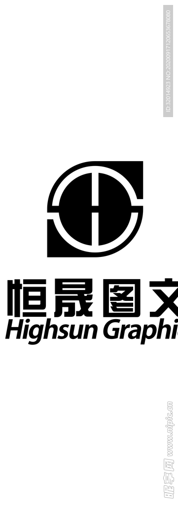 恒晟图文logo