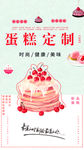 蛋糕定制