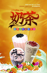草莓奶茶海报