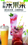 水果茶