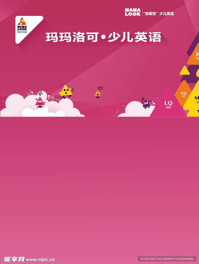 教育背景墙