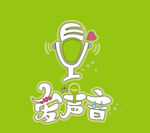 爱声音logo
