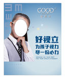 好视力