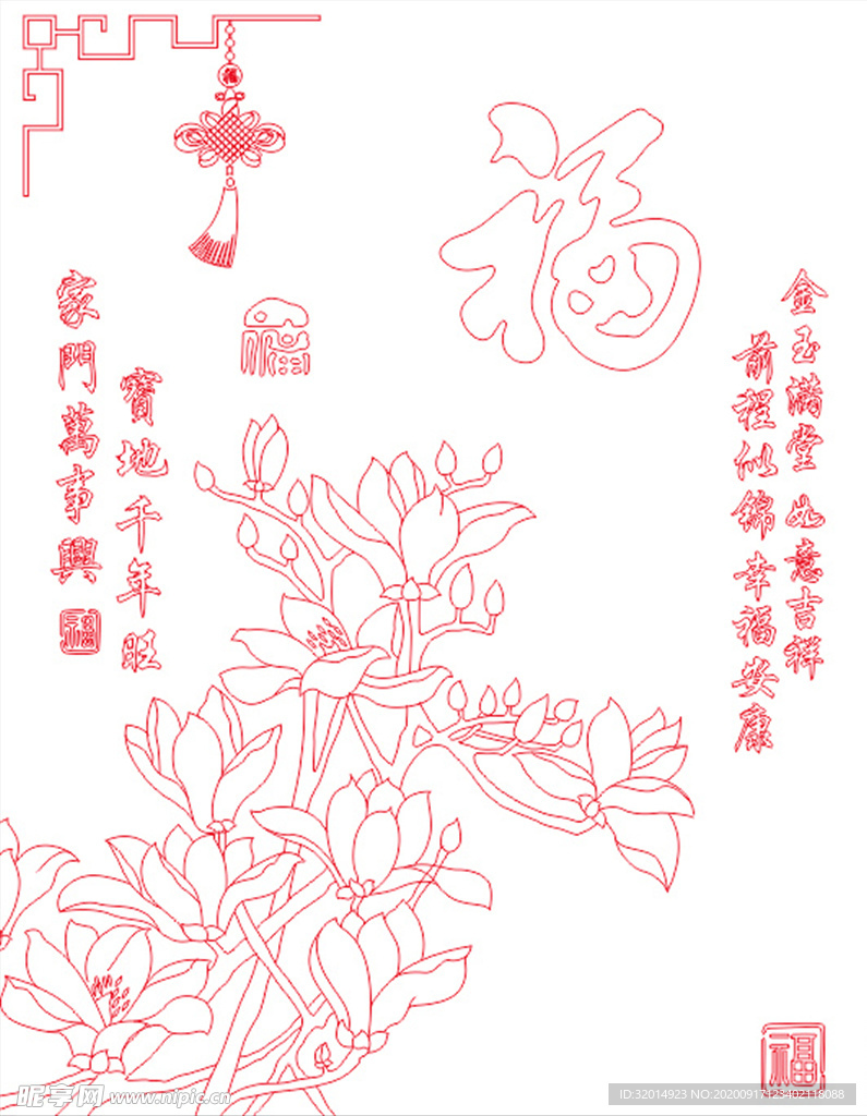 线条 家和万事兴