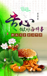 汉堡海报