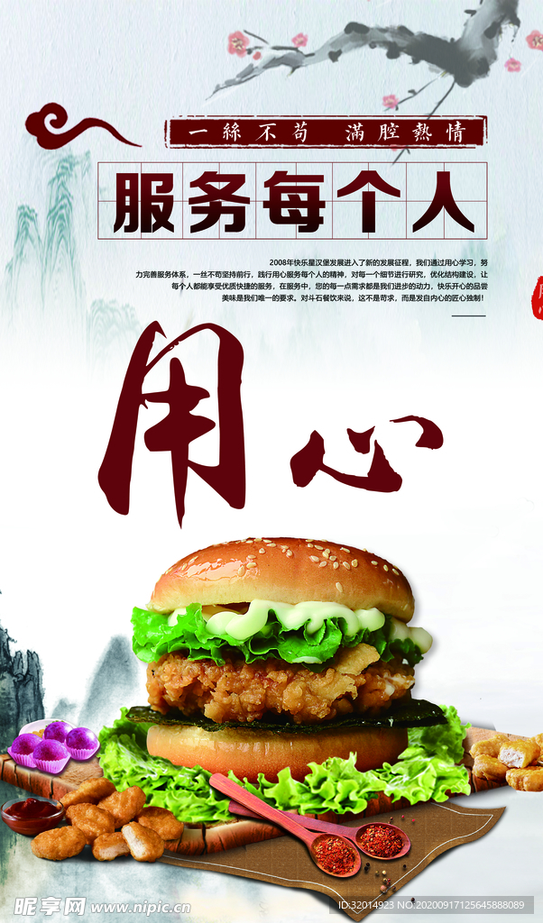 汉堡海报