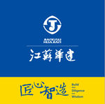 江苏华建logo