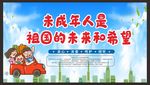 关爱留守儿童