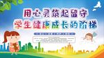 关爱留守儿童