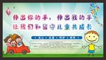 关爱留守儿童