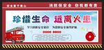消防