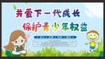 关爱留守儿童