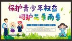 关爱留守儿童