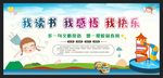 校园文化
