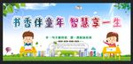 校园文化