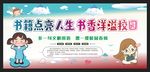 校园文化