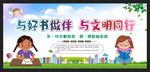 校园文化