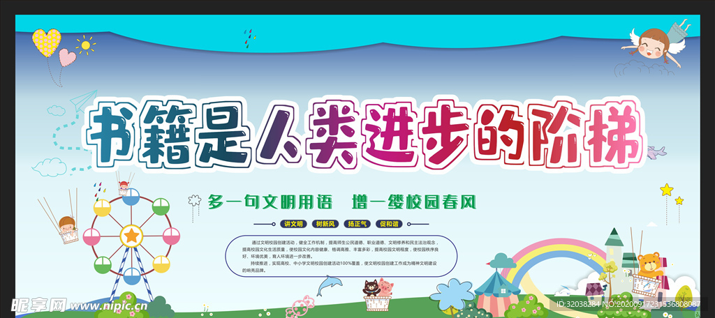 校园文化