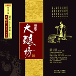 中国风包装
