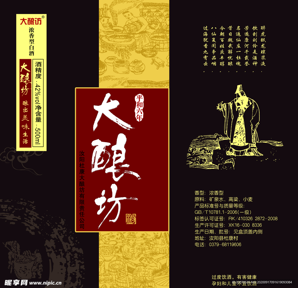 中国风包装