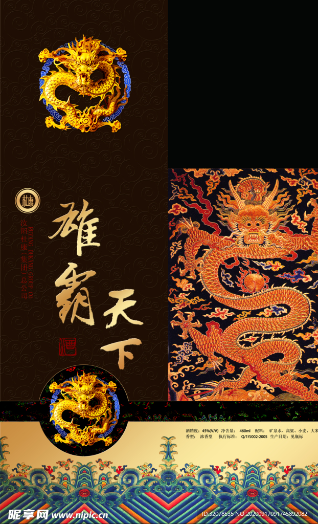 中国风包装 包装设计 常用包装