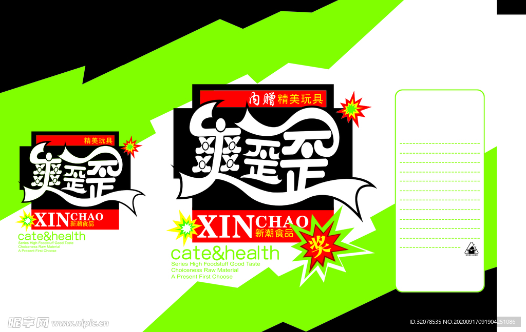 包装设计