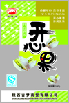 包装设计