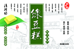 中国风包装