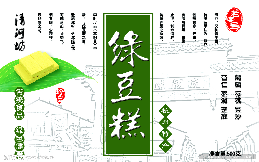 中国风包装