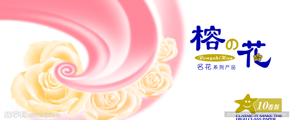 中国风包装