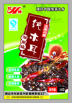中国风包装