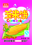 玉米