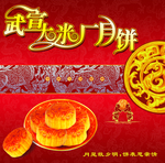 月饼包装