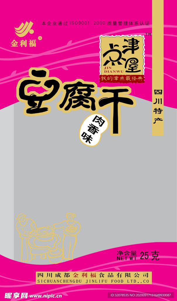 中国风包装